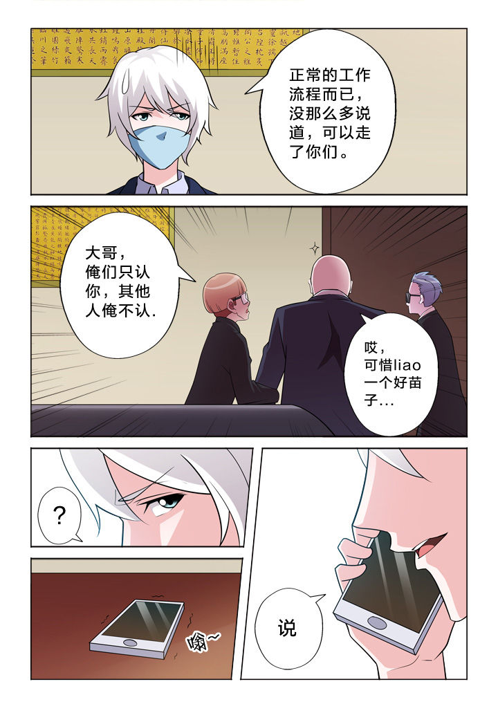 颜与闫漫画,第28章：收费1图