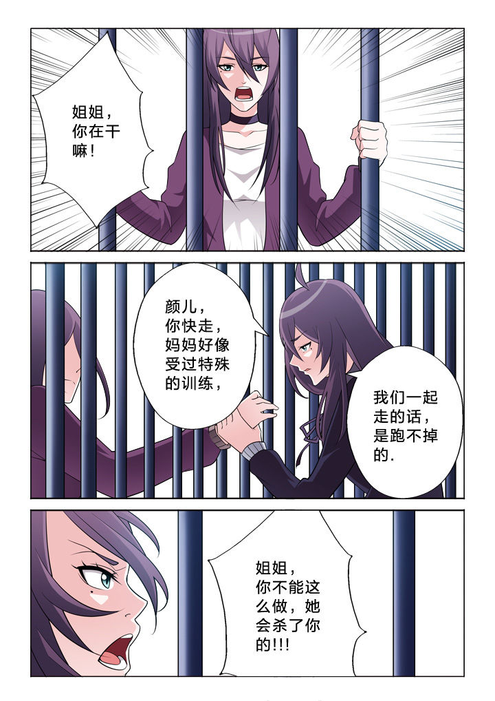 颜丙涛vs希金斯直播漫画,第22章：值得1图