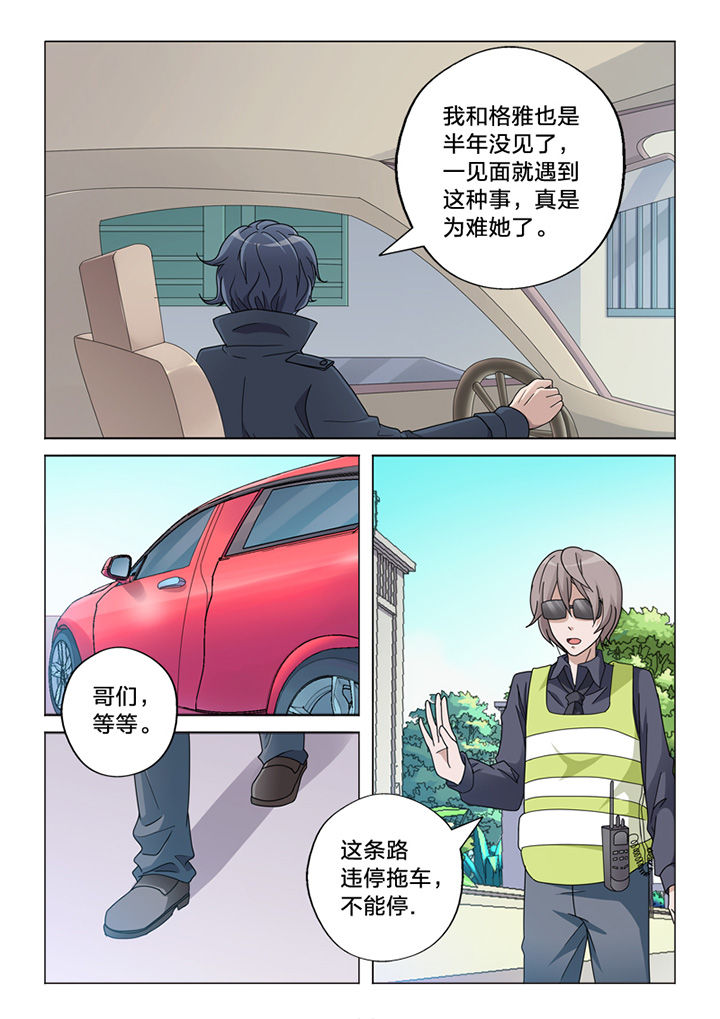 颜与闫漫画,第68章：你的痕迹2图