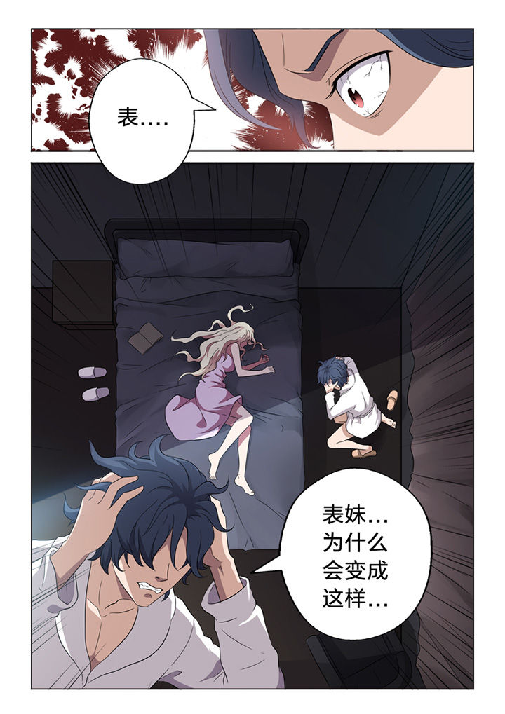 颜真卿漫画,第61章：命案1图