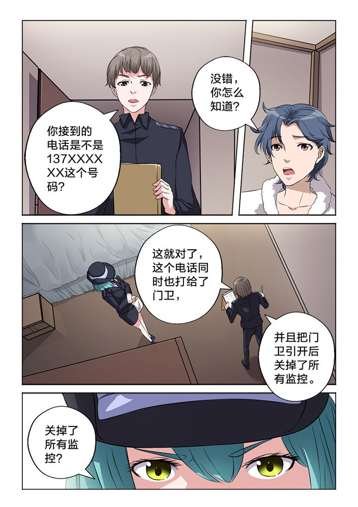 颜与容全集漫画,第63章：锁定2图