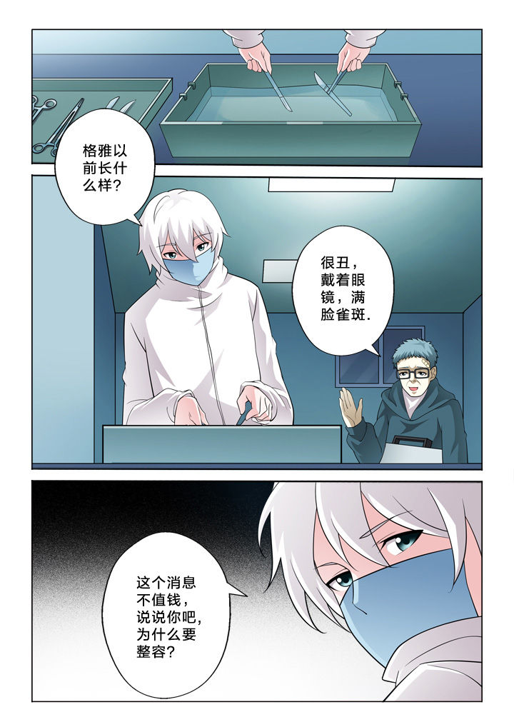 颜与容漫画,第41章：努力2图