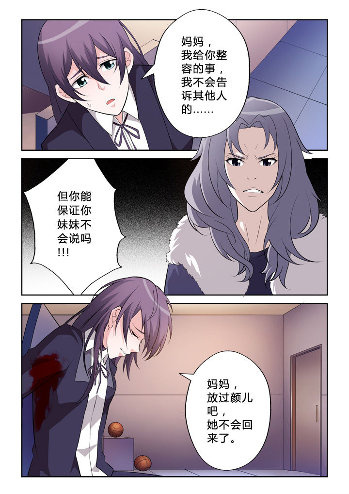 颜与佛漫画,第1章：2图