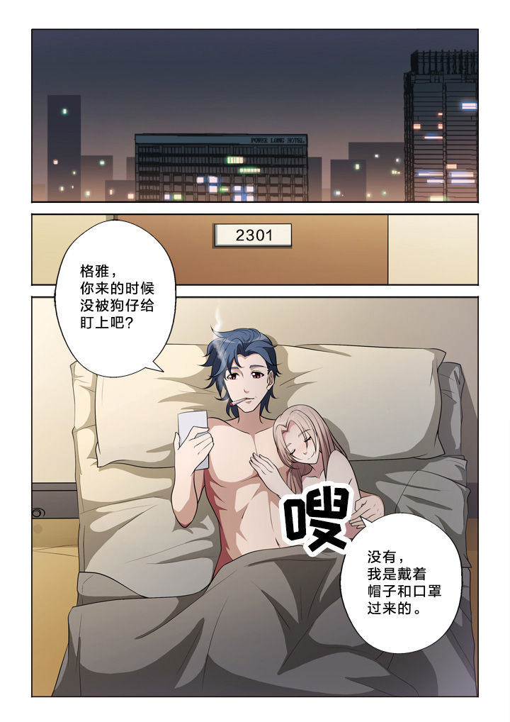 严玉蓉漫画,第44章：发觉1图