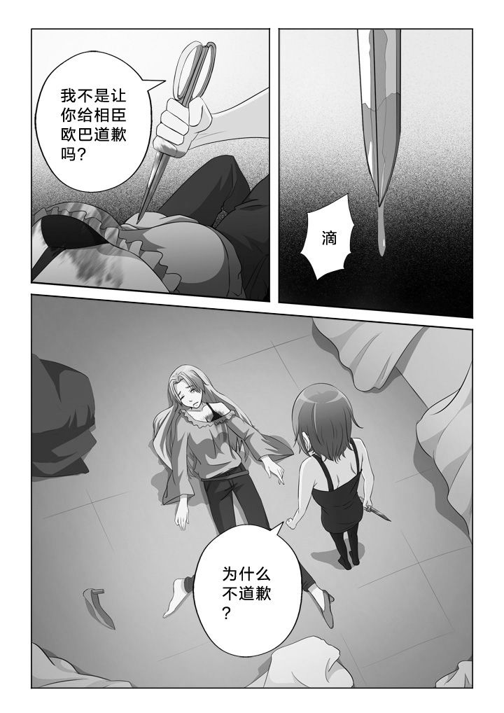 颜丙涛vs希金斯直播漫画,第49章：模特2图