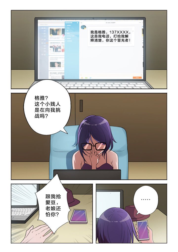 严玉蓉漫画,第44章：发觉1图