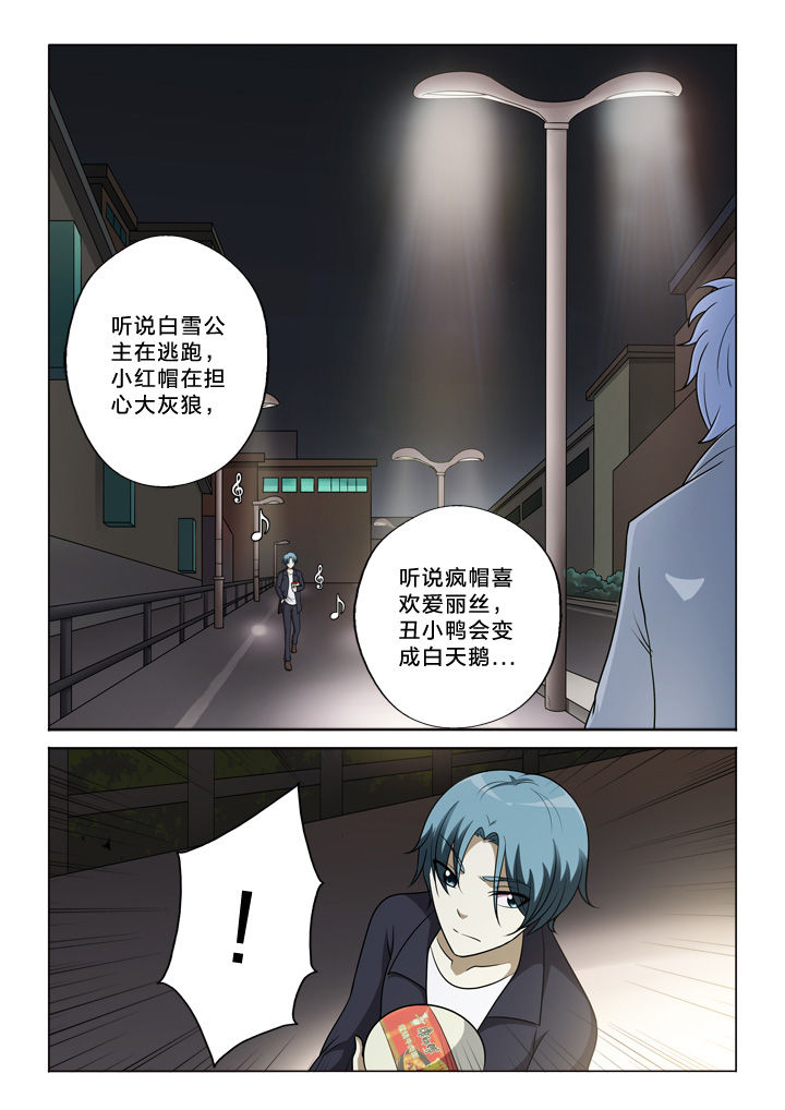 颜与佛漫画,第42章：吃瓜群众1图