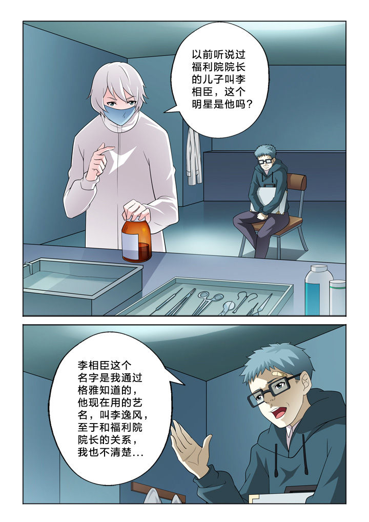 颜与容漫画,第41章：努力1图