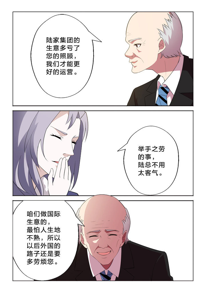 严玉蓉漫画,第23章：走关系2图