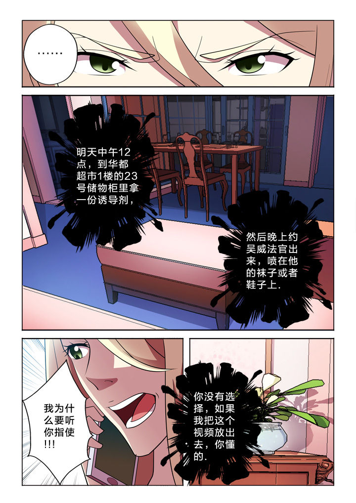 颜与梅花俱自新上一句漫画,第32章：设计2图