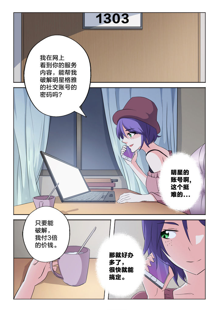 颜花溪穿越小说全文免费阅读漫画,第50章：制造证据1图