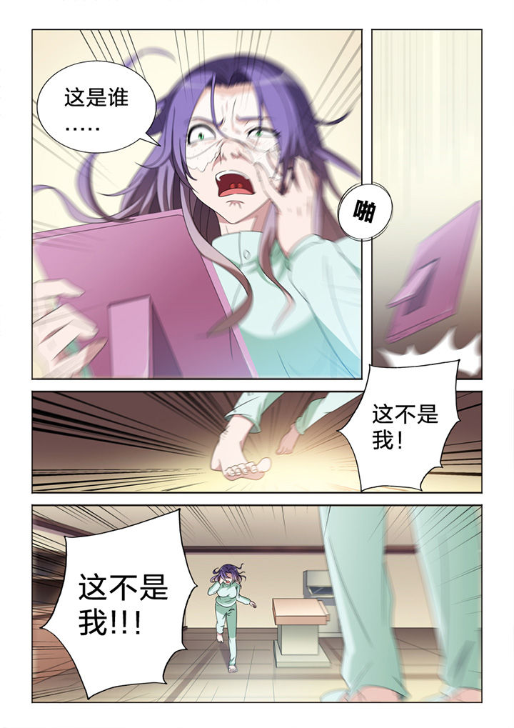 颜真卿漫画,第82章：惨状1图