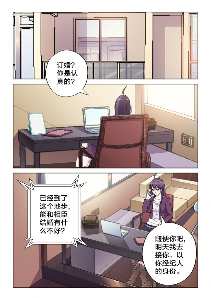 颜云玉二胡教学漫画,第76章：线雕1图