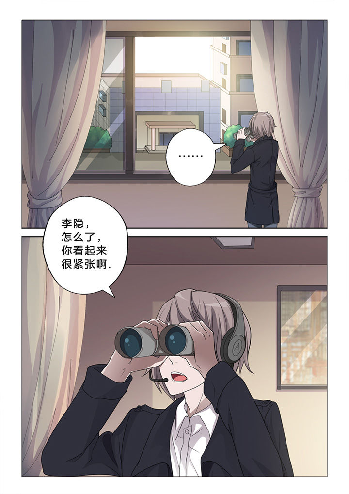 颜与哪个字意思最相近漫画,第72章：察觉1图