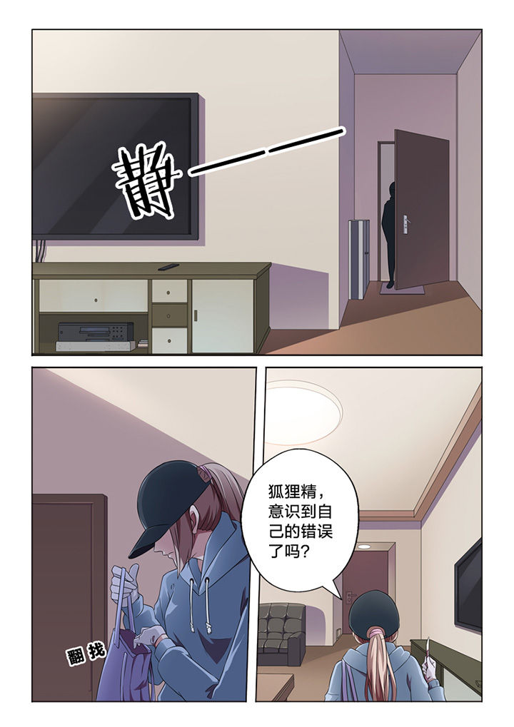 颜真卿漫画,第60章：行凶2图