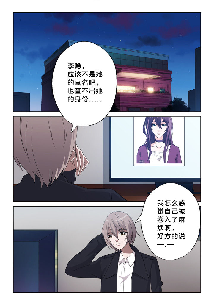 颜与梅花俱自新漫画,第21章：宿命1图