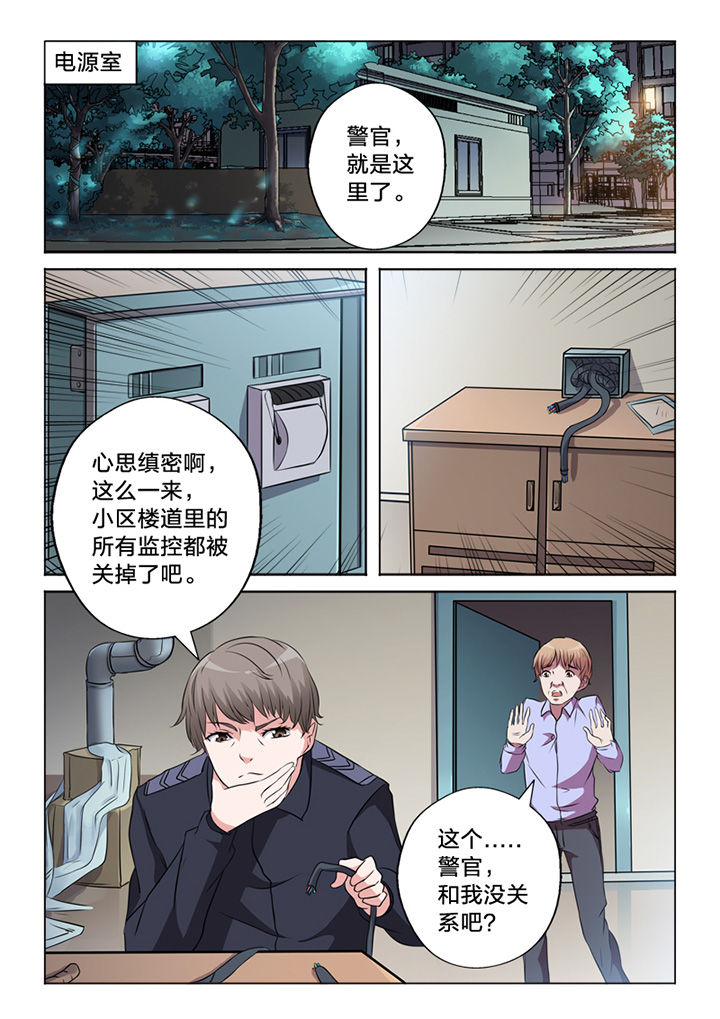 颜稻花穿越小说全文免费阅读漫画,第63章：锁定1图