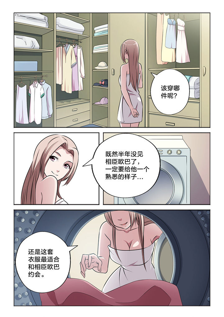 颜与佛漫画,第57章：取代2图