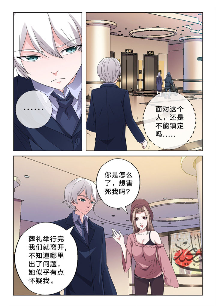 颜与佛漫画,第72章：察觉2图