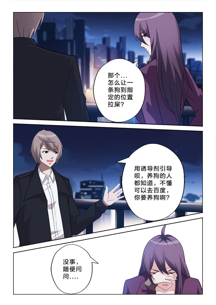 颜与梅花俱自新漫画,第31章：诱导2图