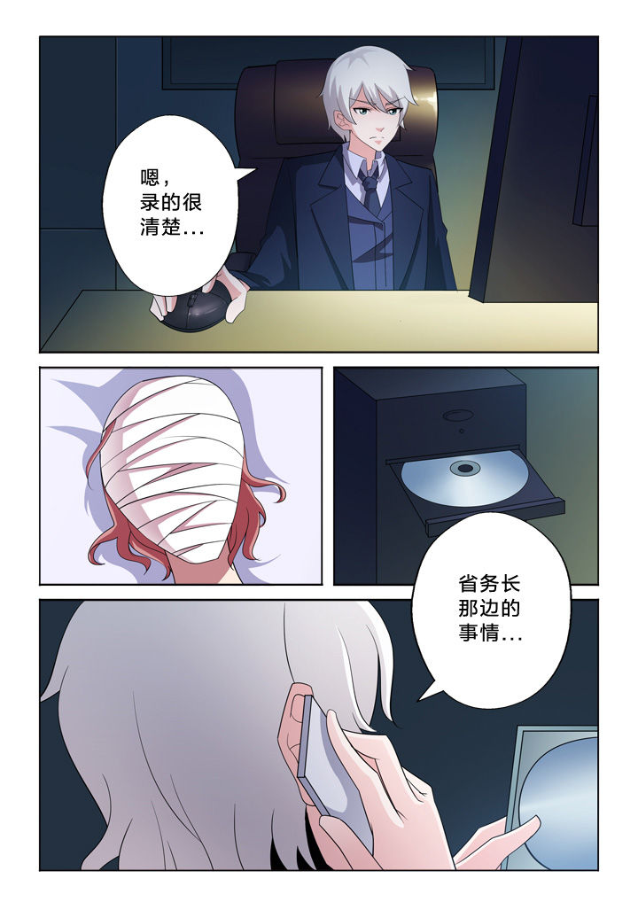 颜与闫漫画,第29章：模仿1图