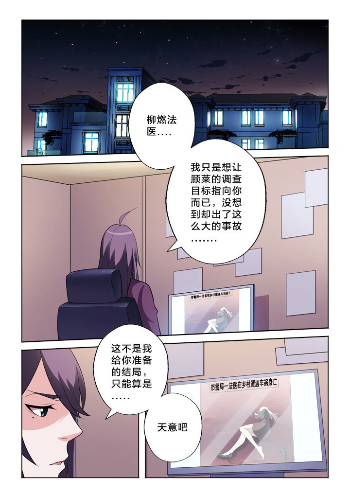 颜与闫漫画,第36章：抢劫1图