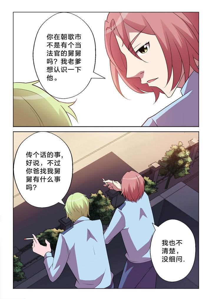 颜花溪穿越小说全文免费阅读漫画,第9章：连串事件1图