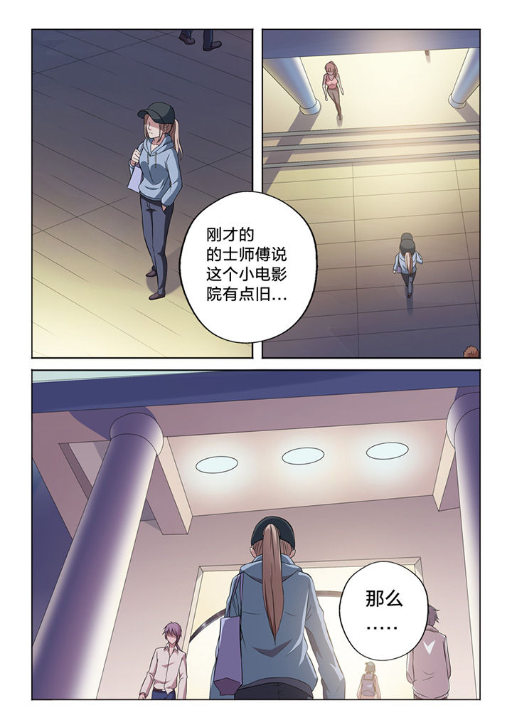 稚颜和容玉漫画,第64章：毁证1图