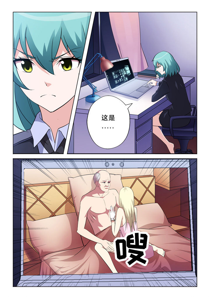 颜真卿漫画,第13章：良辰美景2图