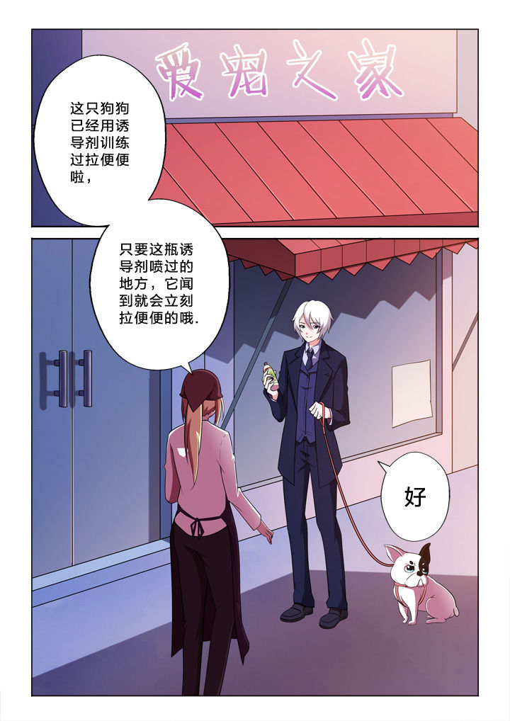 颜与什么字搭配好听漫画,第33章：巧合1图