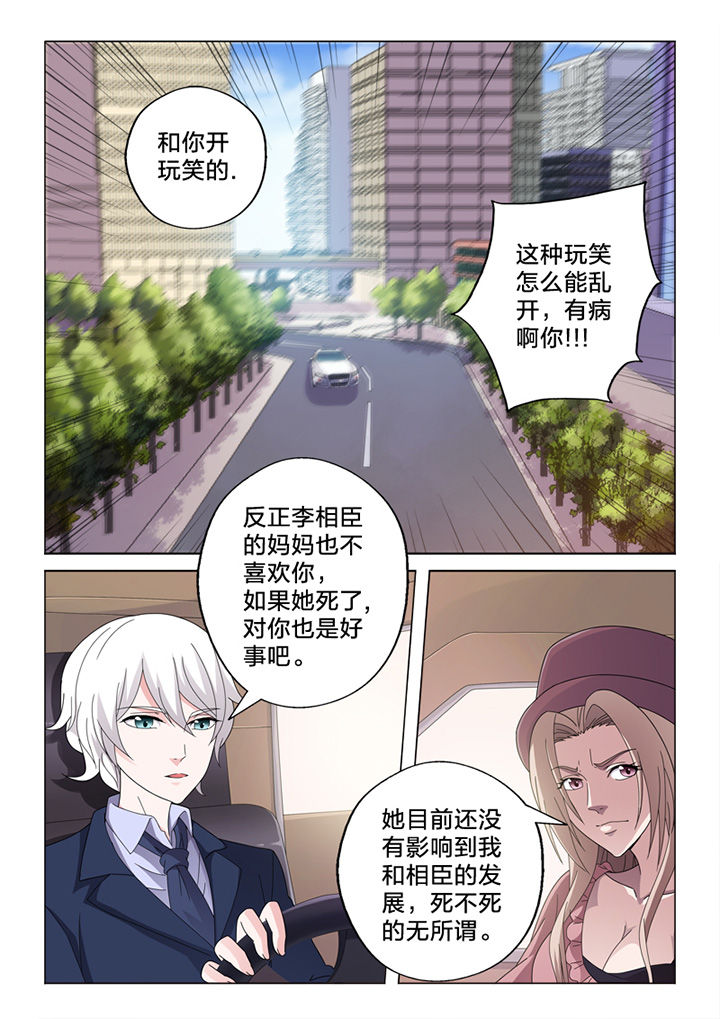 颜稻花穿越小说全文免费阅读漫画,第76章：线雕2图