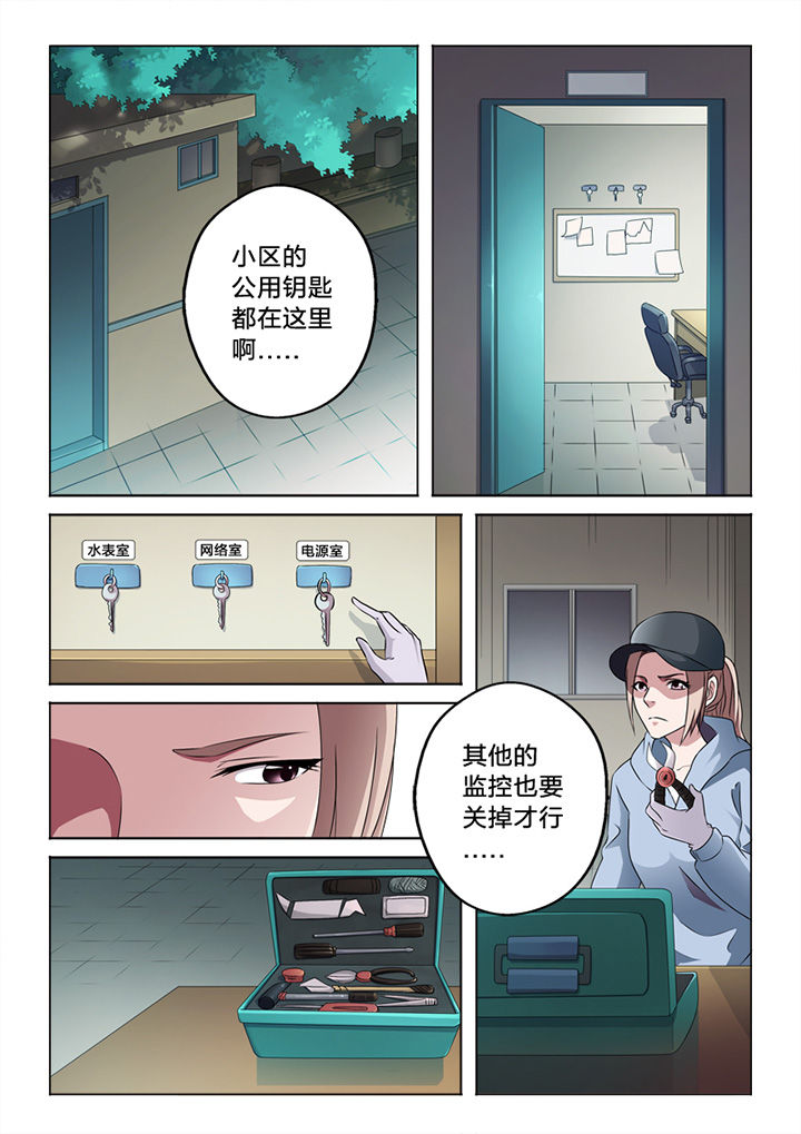 颜真卿漫画,第59章：潜入2图