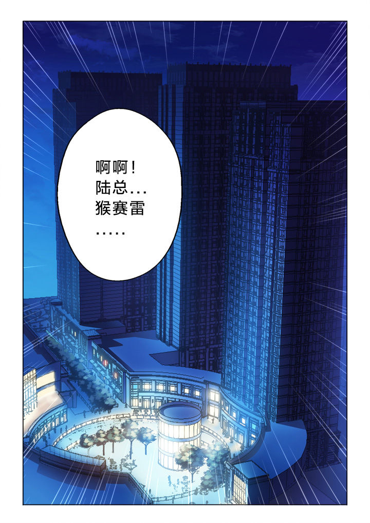 颜与容的区别漫画,第13章：良辰美景1图