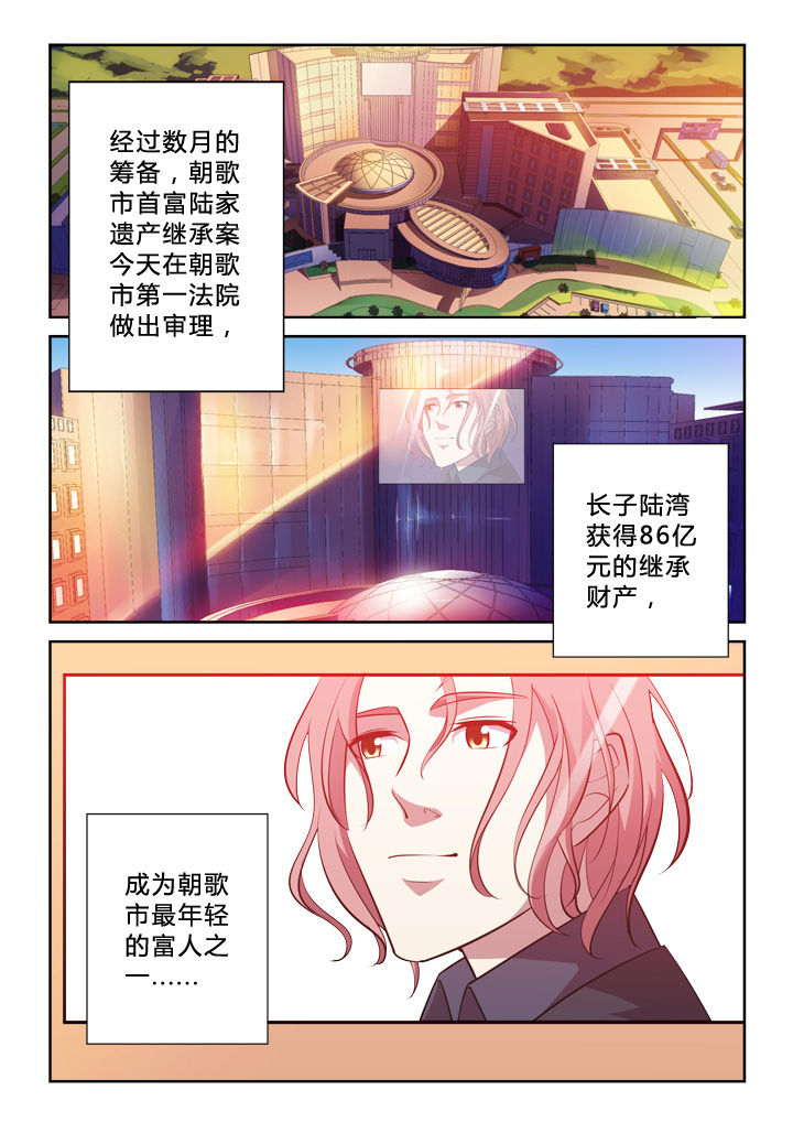 颜色大作战漫画,第3章：真容1图