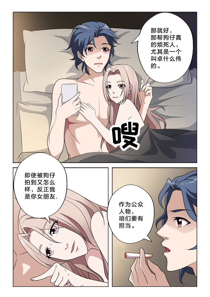 严玉蓉漫画,第44章：发觉2图