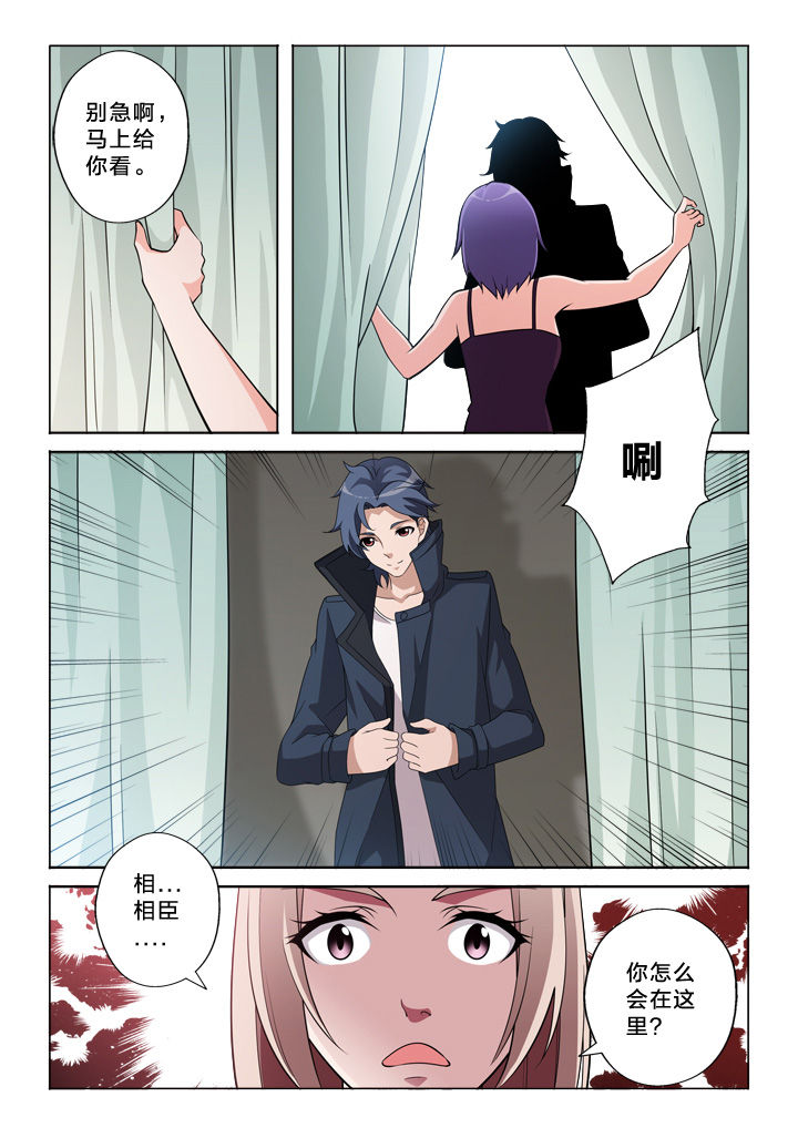 颜与闫漫画,第46章：设计师1图