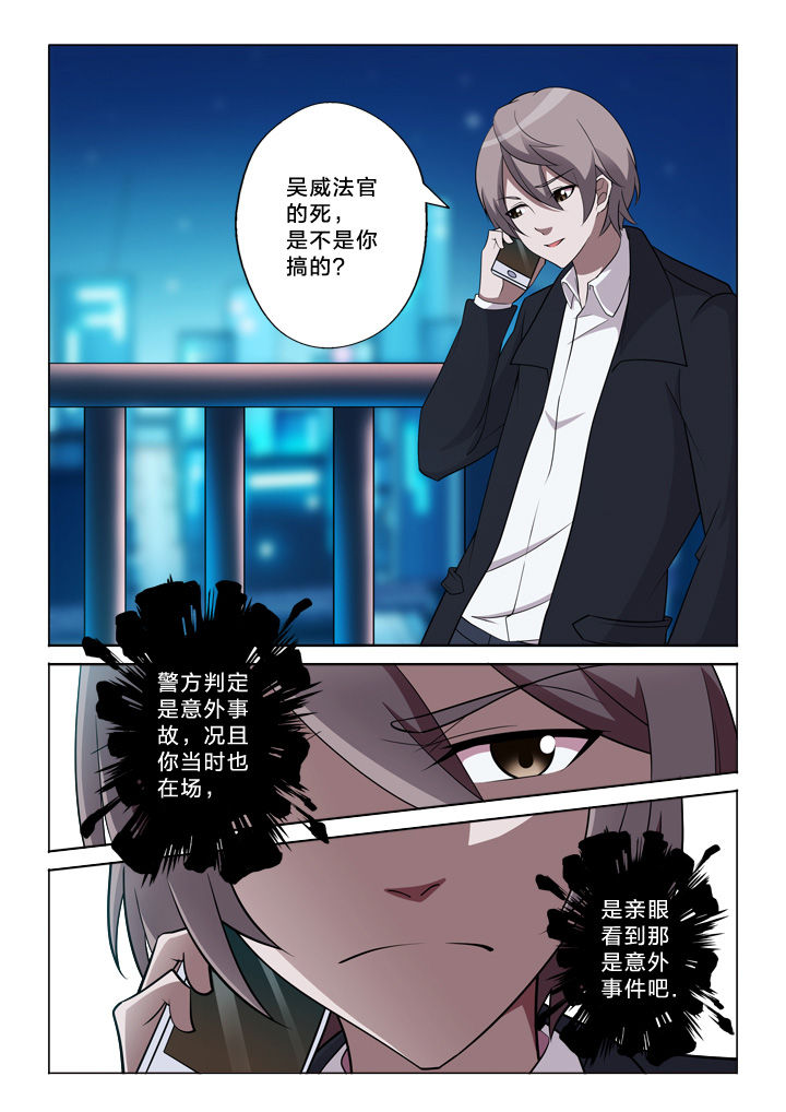 颜花溪穿越小说全文免费阅读漫画,第34章：我忍2图