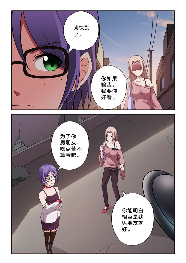 燕鱼容易受惊的原因漫画,第46章：设计师2图