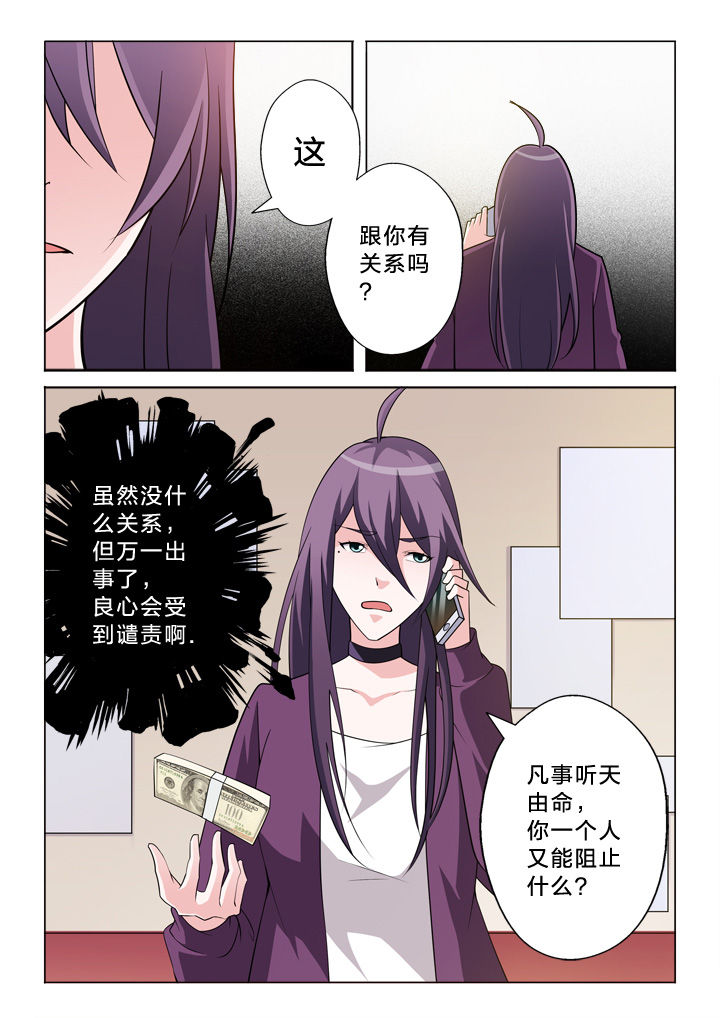 颜与闫漫画,第28章：收费1图