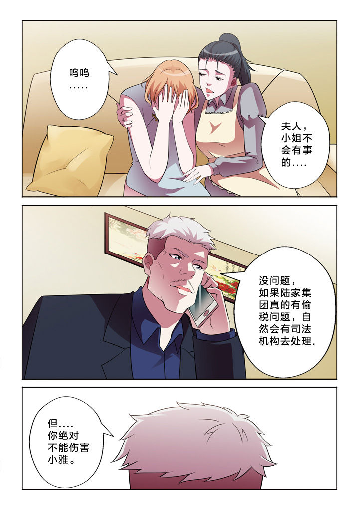 颜与梅花俱自新上一句漫画,第30章：魏老师2图