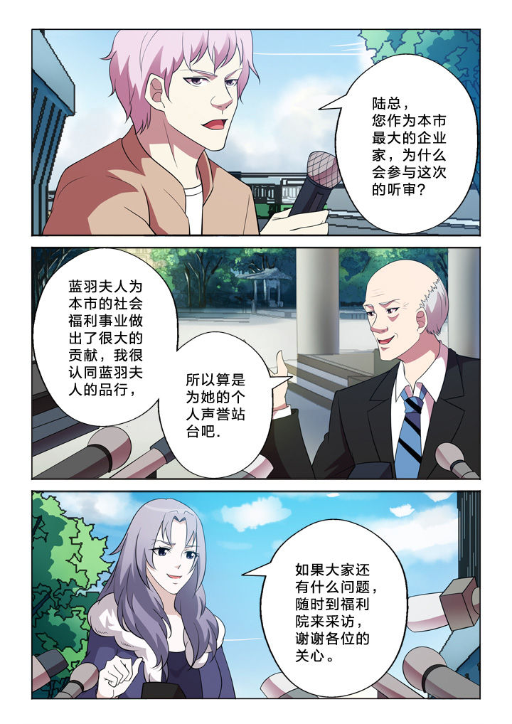 颜与佛漫画,第25章：联系2图