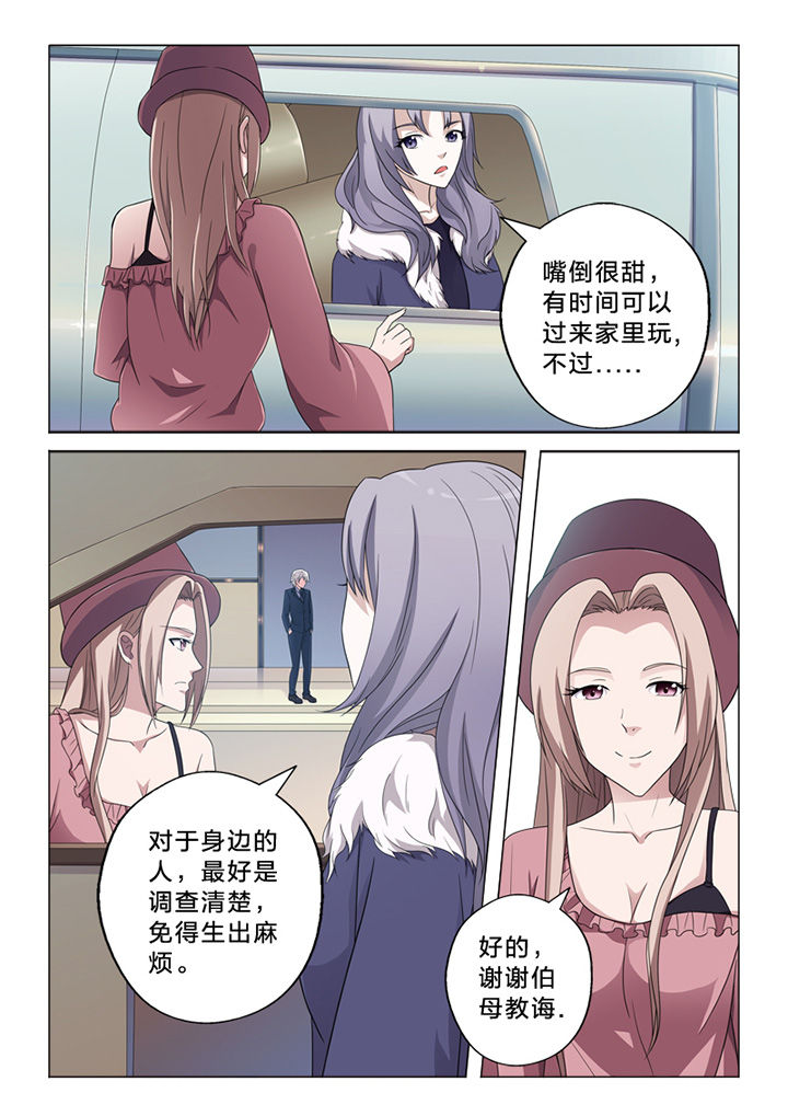 颜宇鹏漫画,第72章：察觉1图