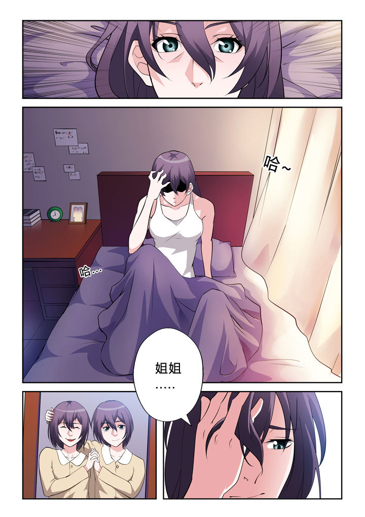 颜与梅花俱自新上一句漫画,第1章：2图