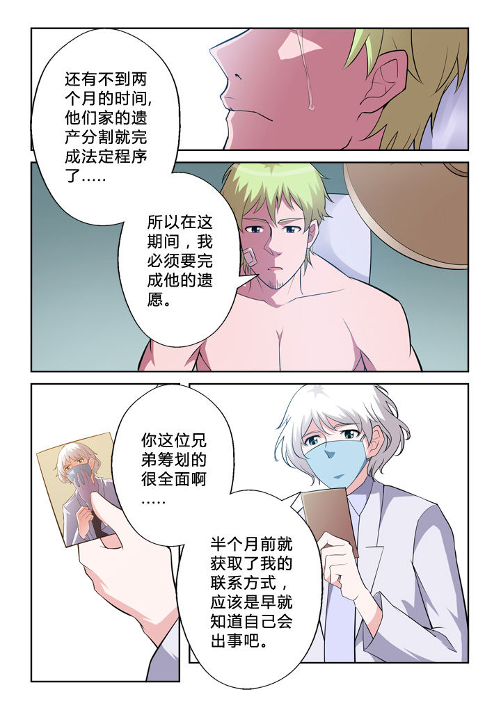 颜与容的区别漫画,第3章：真容2图