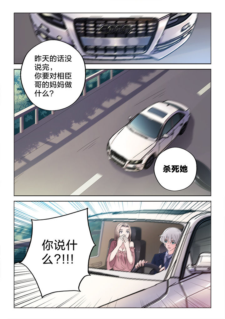 颜稻花穿越小说全文免费阅读漫画,第76章：线雕1图