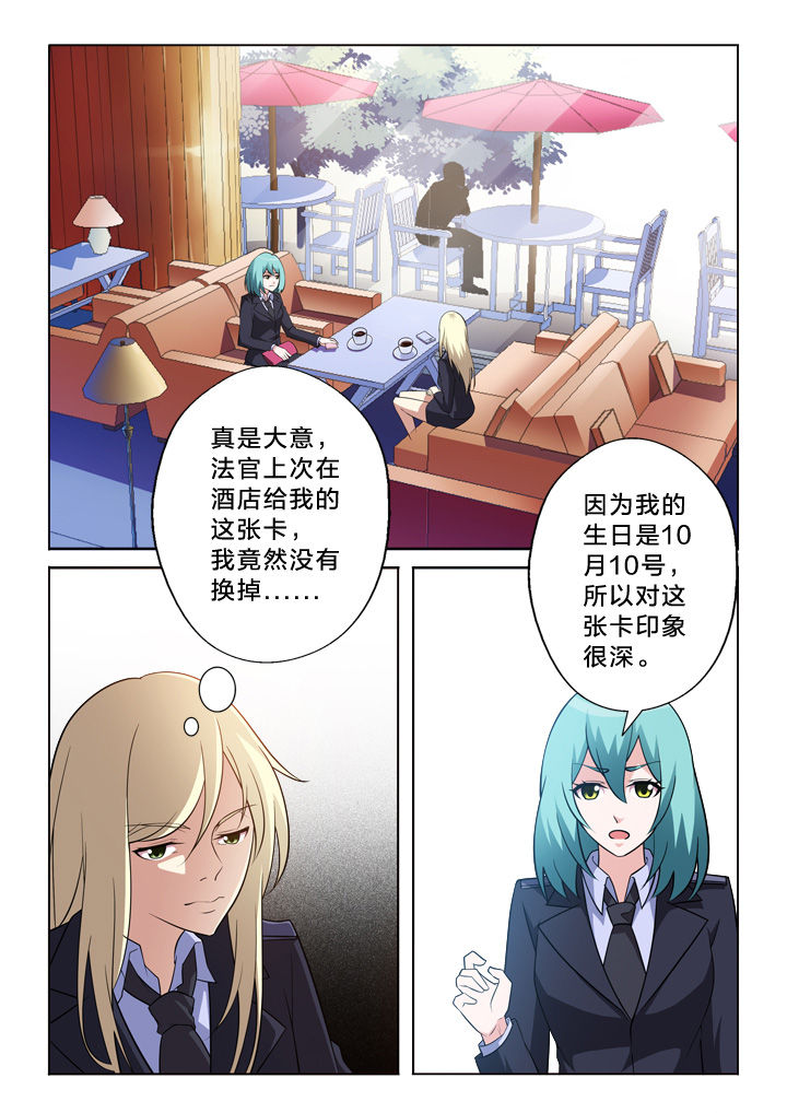 稚颜和容玉漫画,第12章：布偶1图