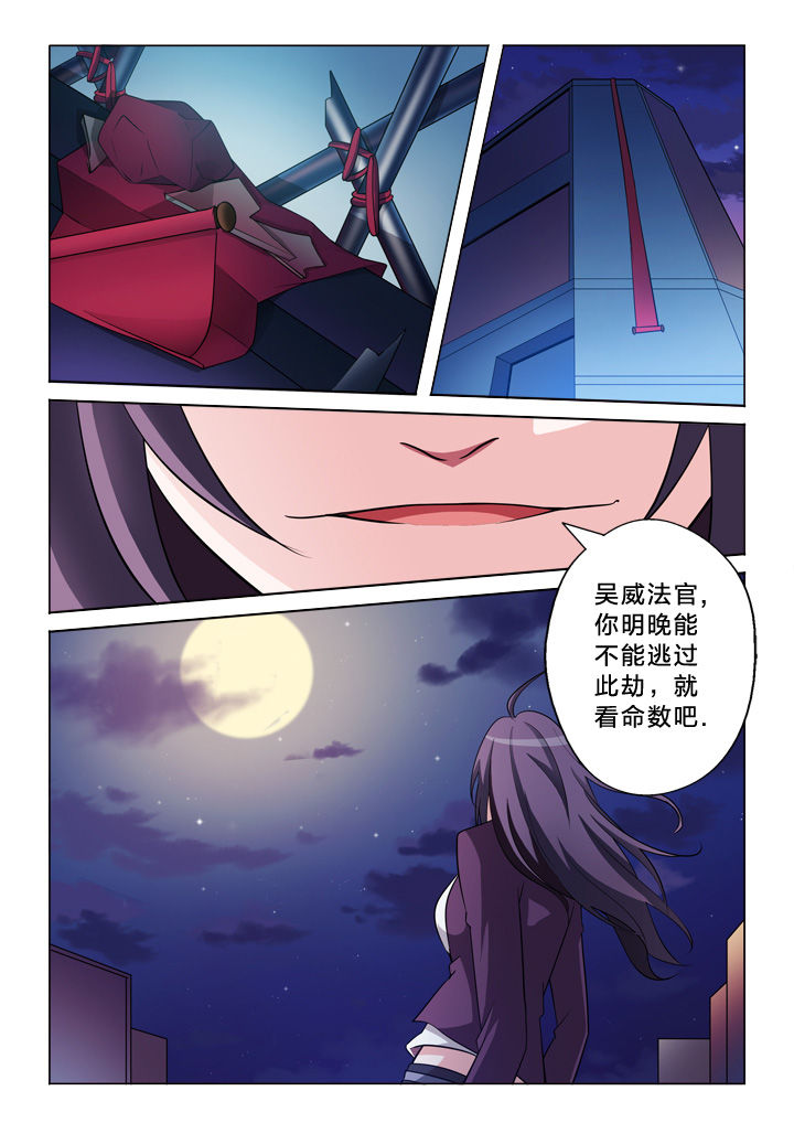 颜花溪穿越小说全文免费阅读漫画,第32章：设计1图