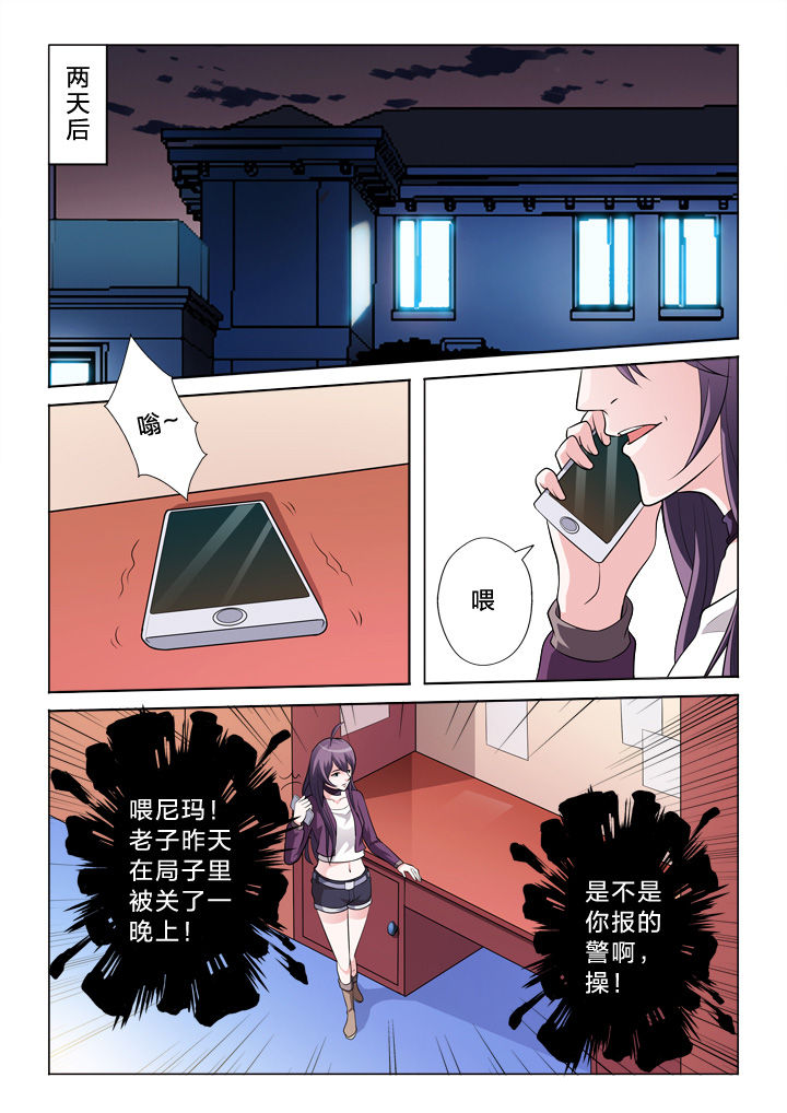 燕鱼容易受惊的原因漫画,第39章：黄富贵2图