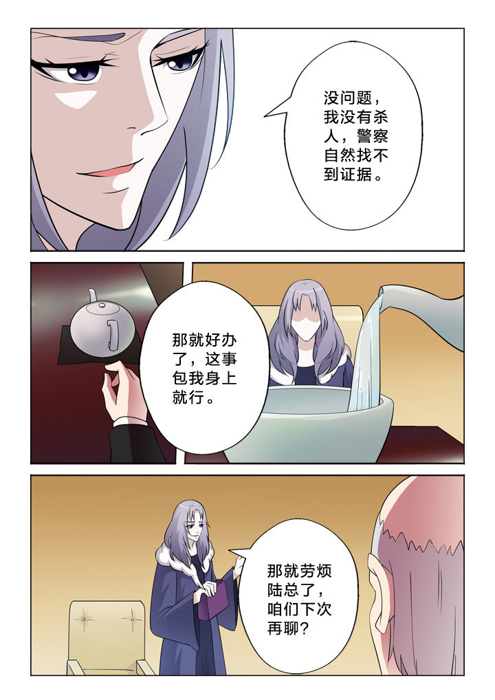 颜与哪个字意思最相近漫画,第24章：报警2图