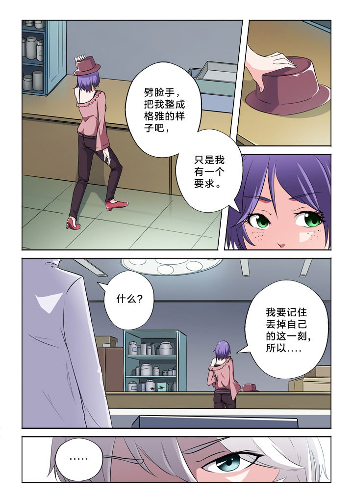 颜久冰漫画,第53章：告别自己2图